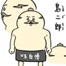 Profile image of 시마지로