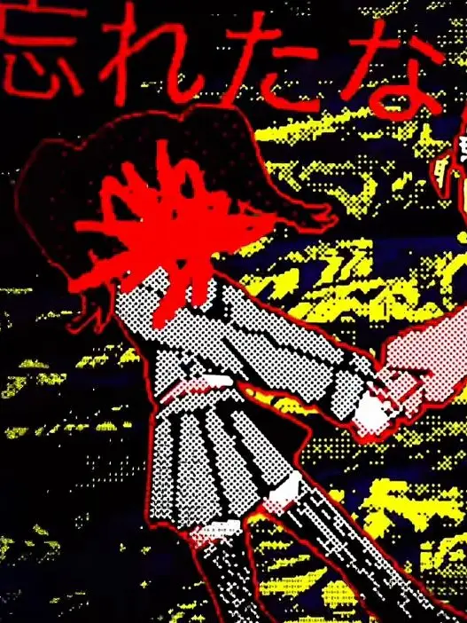 ShigureUi_Daisuki의 夢で見たあの子 / キミが好きだった。