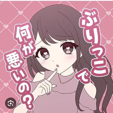 Profile image of ブリ子