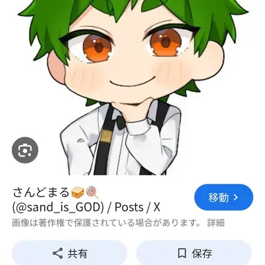 Profile image of サンド