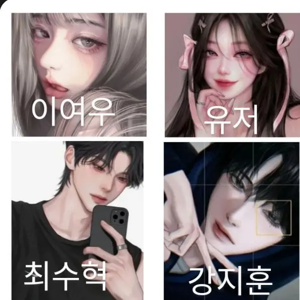 olivia0326의 남녀무리