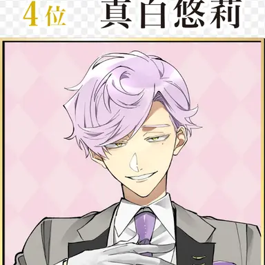 Profile image of 真白