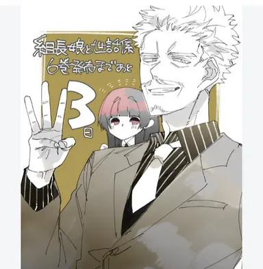 Profile image of 鷹松