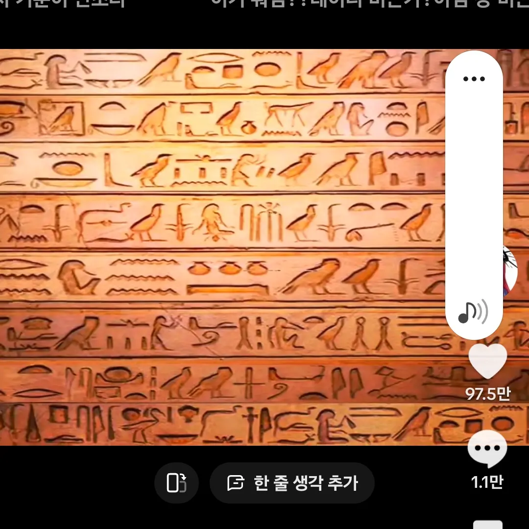 RashKnob3135의 잭 이집트 트랜드