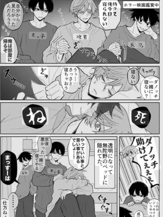 FunkyBerry6347의 ホラー映画見てたらこうなった