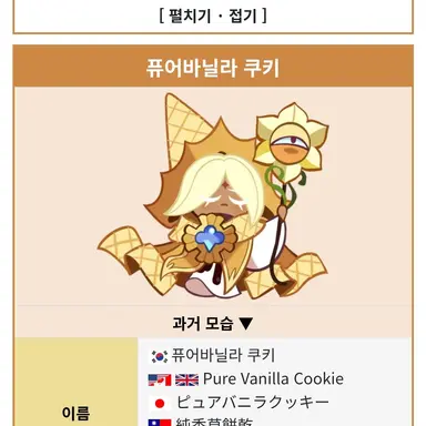 Profile image of 퓨어바닐라 쿠키