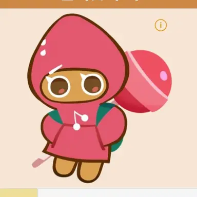 Profile image of 딸기맛 쿠키