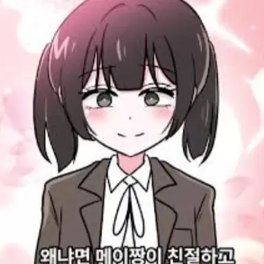 Profile image of 메이