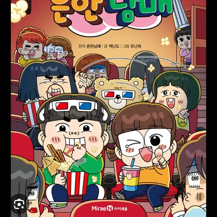 BarrenSaw2036의 흔한남매