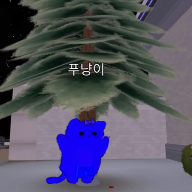 4760의 푸냥이