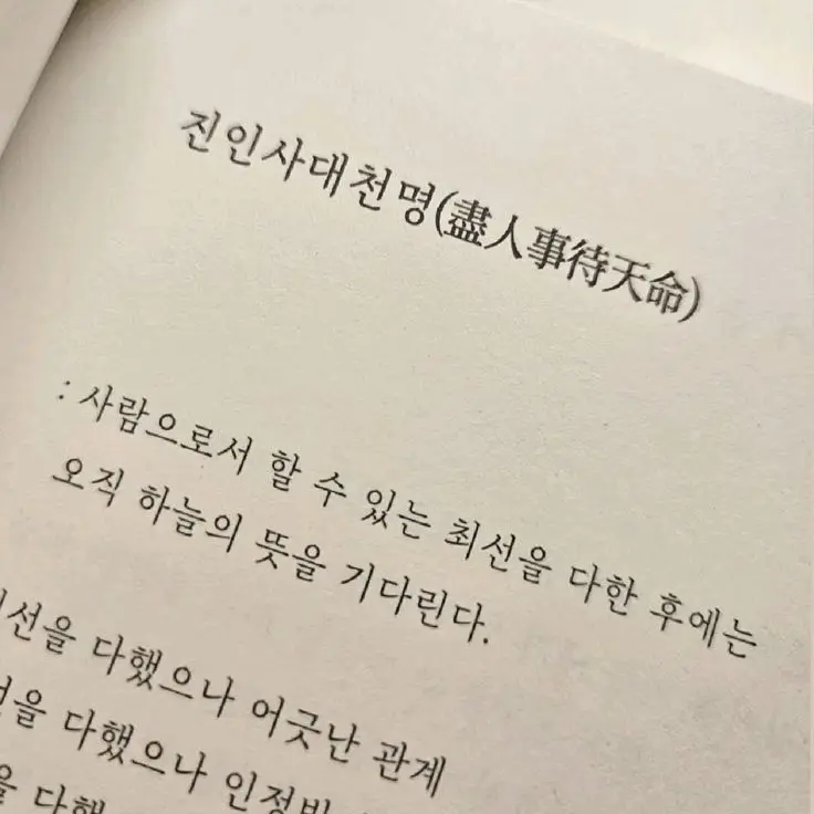 salvation_1의 주군을 따르겠습니다.