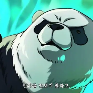 Profile image of 판다