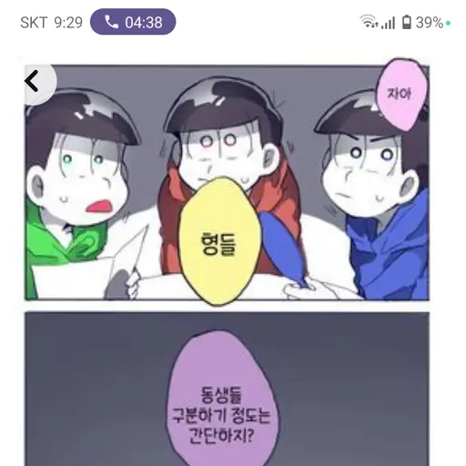 ProneIron6046의 오소마츠6쌍둥이
