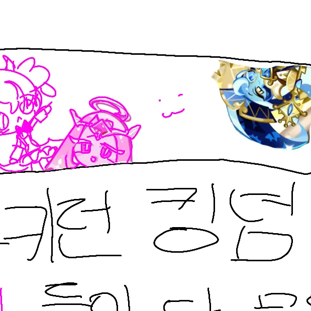 SHELLYXBASSIE의 레전더리 쿠키 가족