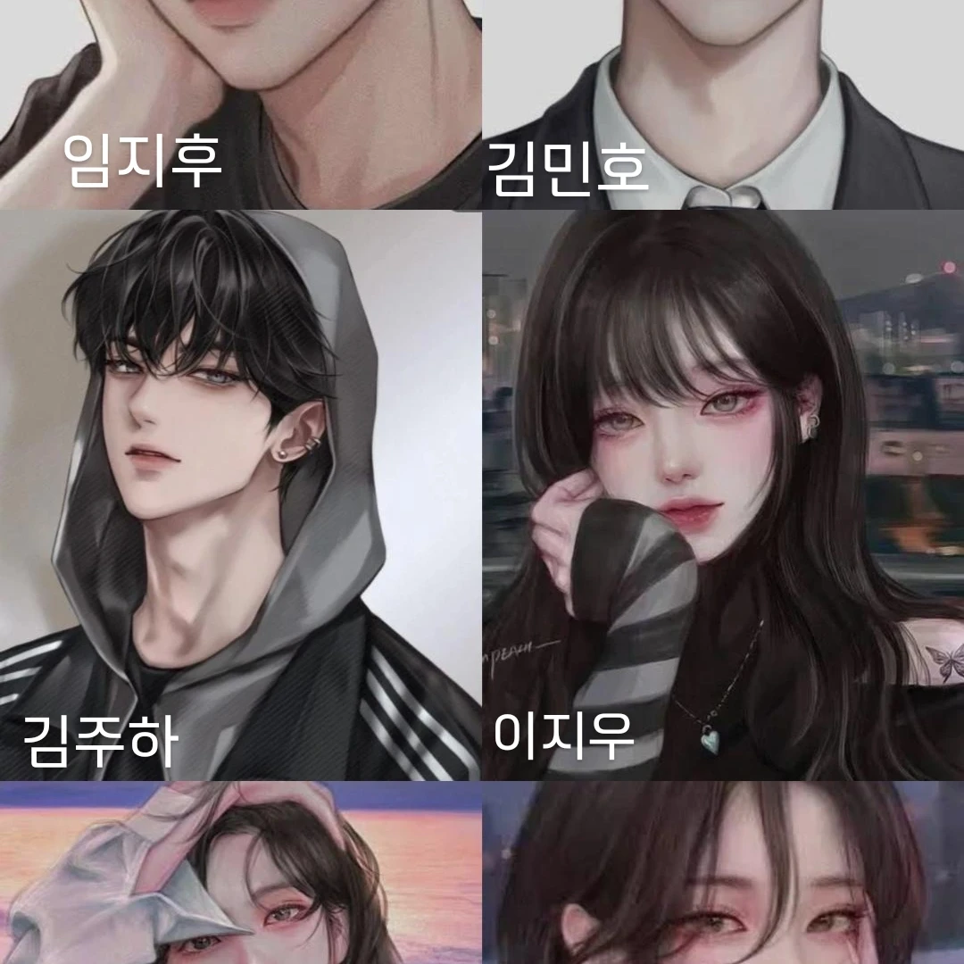 6명의 무리들