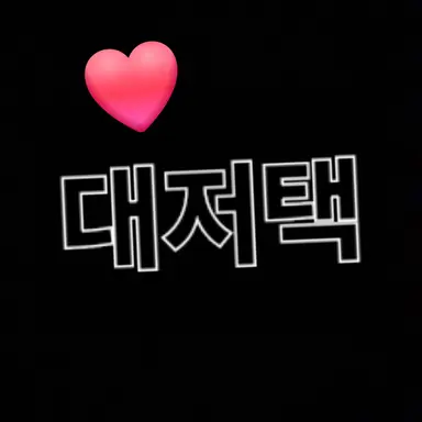 Profile image of 대저택