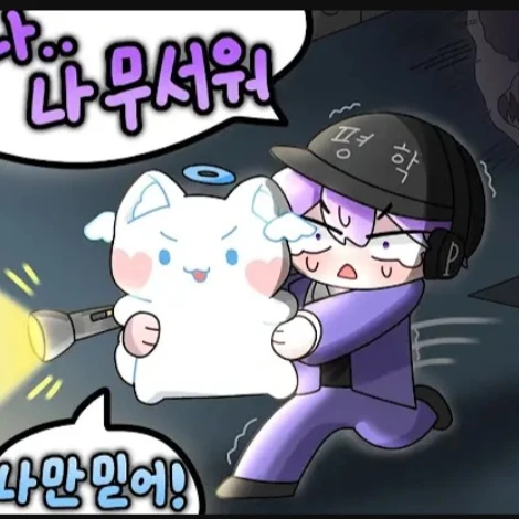 평학-모찌엘