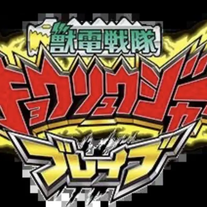 NativeMoon3555의 Kyoryuger RPG