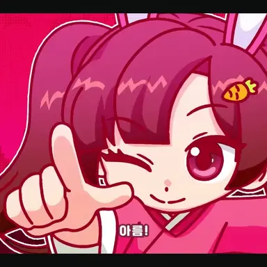 Profile image of 아름