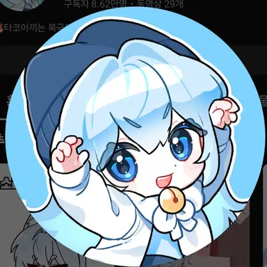 Profile image of 타코아끼