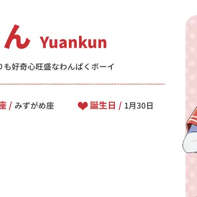 Profile image of ゆあん