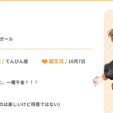 Profile image of えと