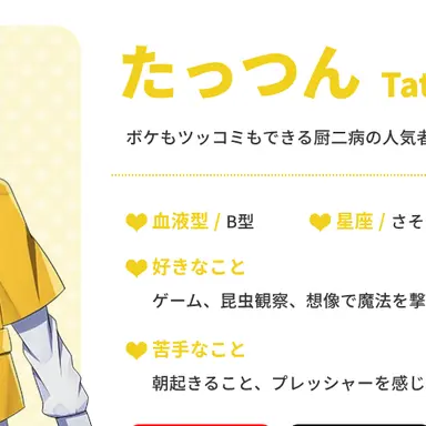 Profile image of たっつん
