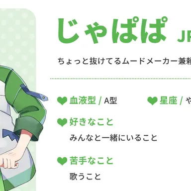 Profile image of じゃぱぱ