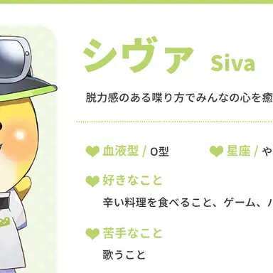 Profile image of シヴァ