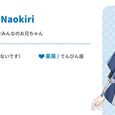 Profile image of なおきり