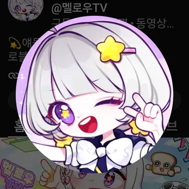 Profile image of 멜로우