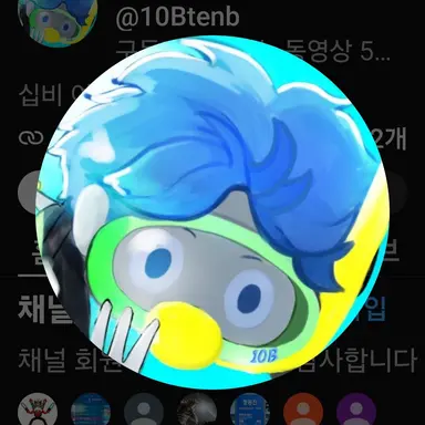 Profile image of 10b