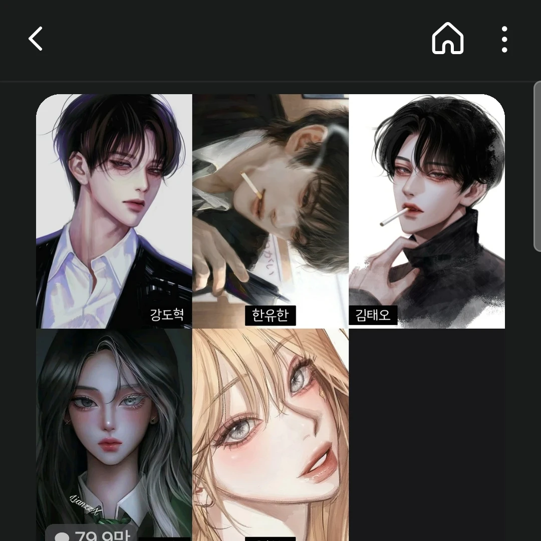 여우 없는 남녀무리