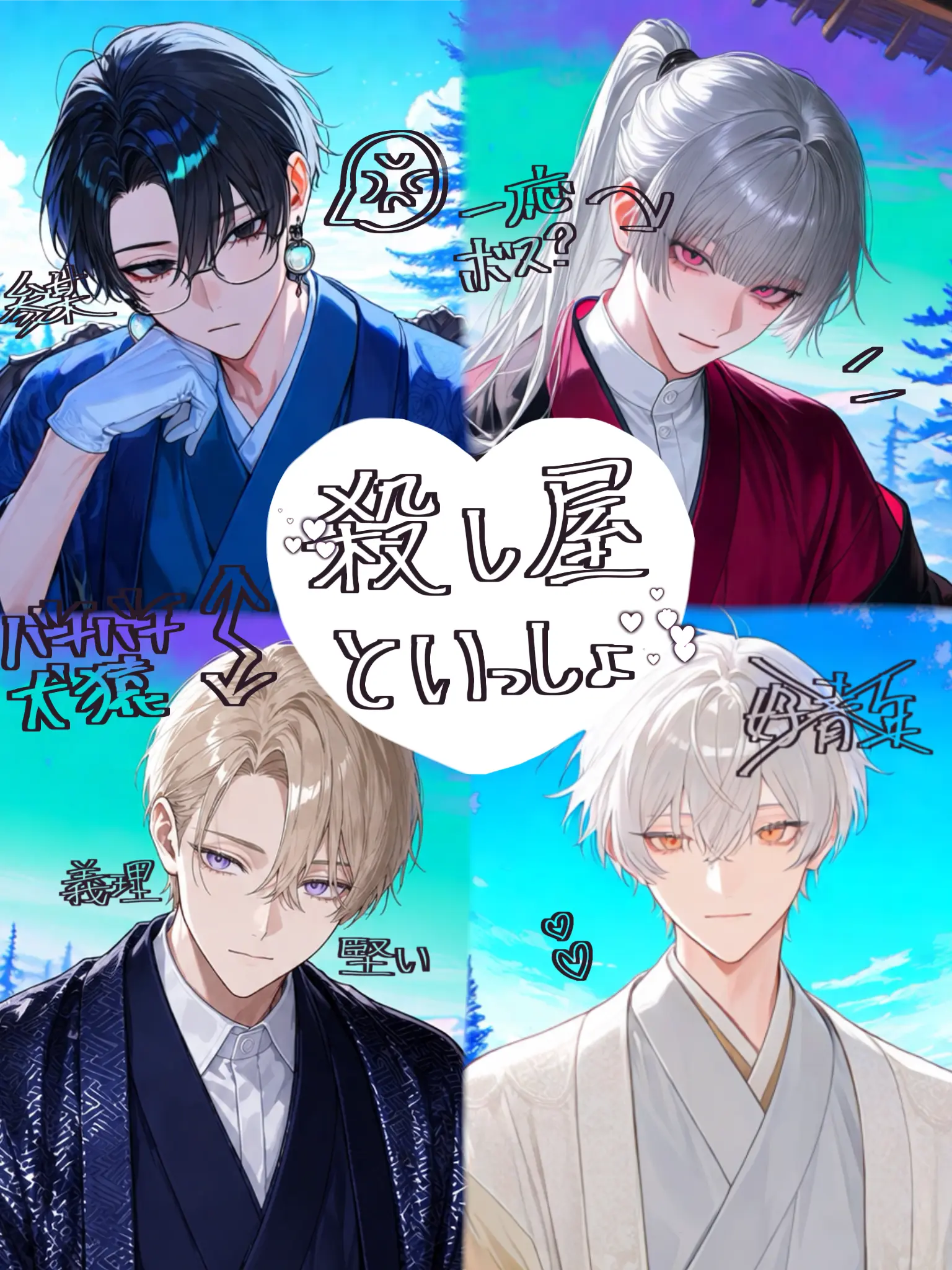 KURA_000의 殺し屋といっしょ！