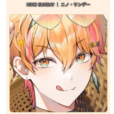 Profile image of 니노 선데이