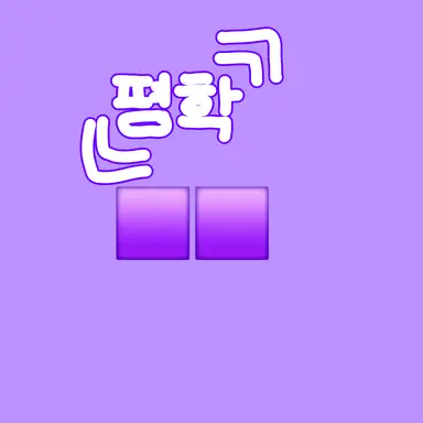 Profile image of 평학