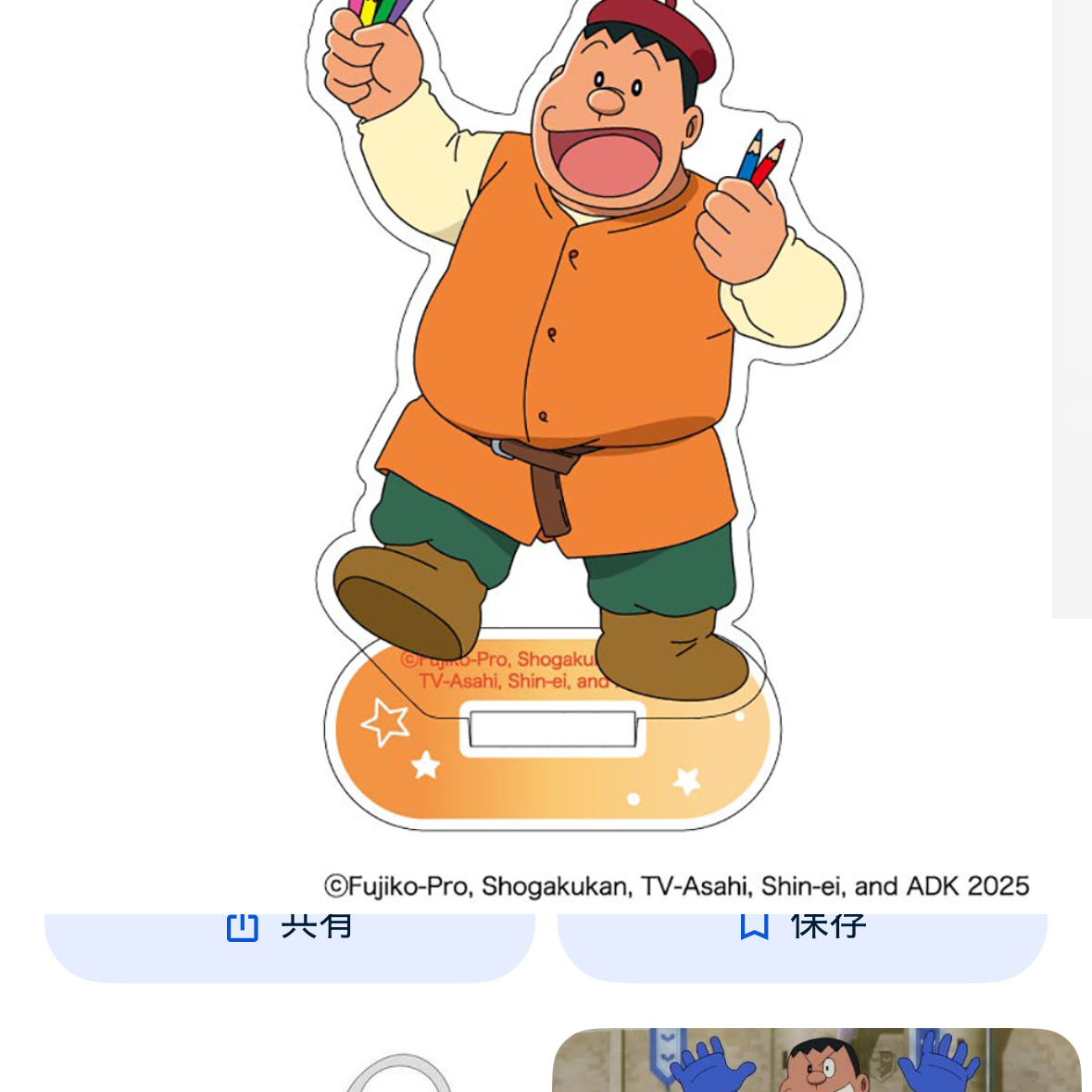 のび太の絵世界物語 - zeta