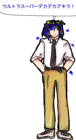 Profile image of アキラ