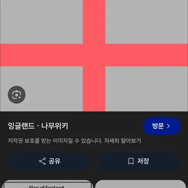 Profile image of 잉글랜드에서 온선수