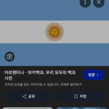 Profile image of 아르헨티나에서온선수