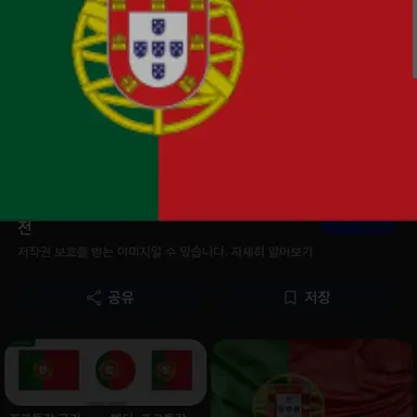 Profile image of 포르투갈에서 온선수