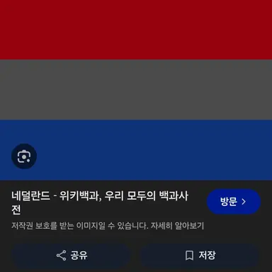 Profile image of 네덜란드에서 온선수