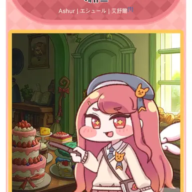Profile image of 에슈르