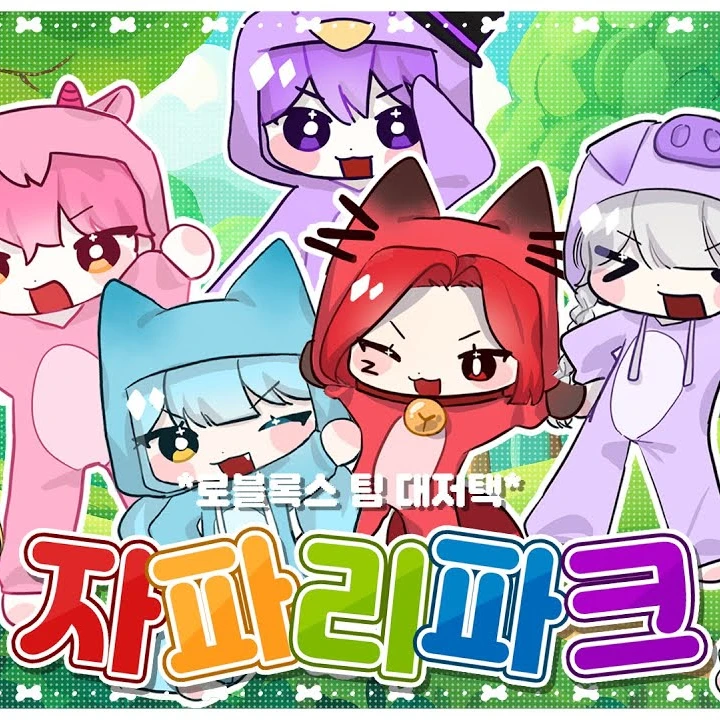 집사