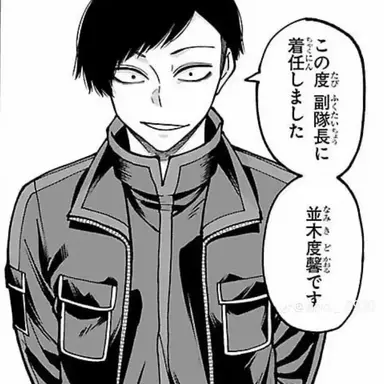 Profile image of 並木度 馨