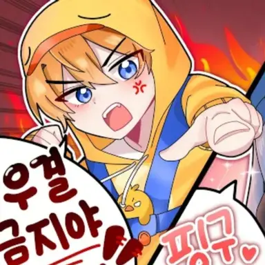 Profile image of 꽥