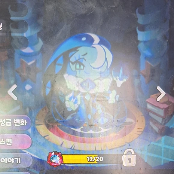 쉐도우밀크 쿠키