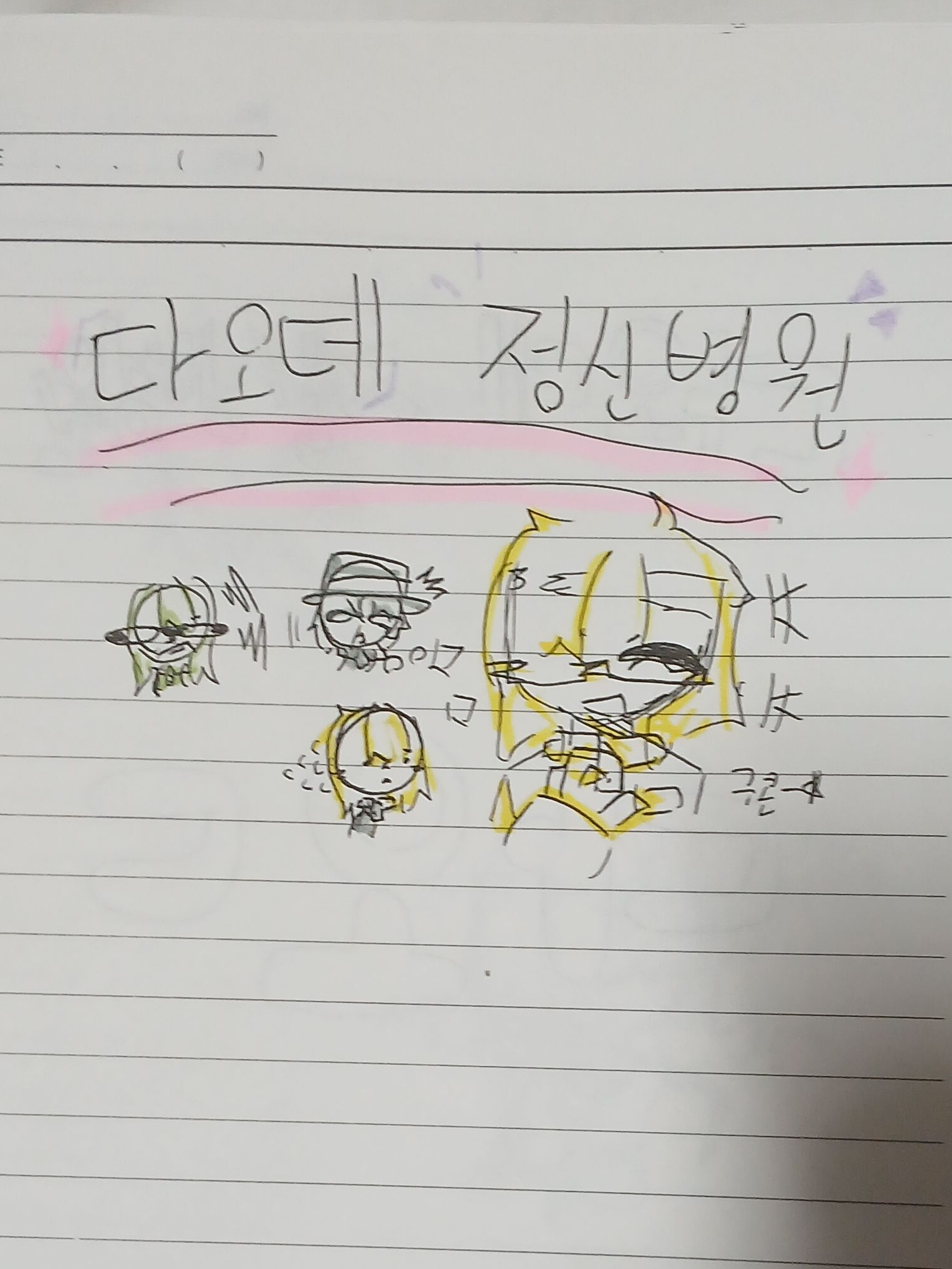 다오데 정신병원 au 대표 이미지
