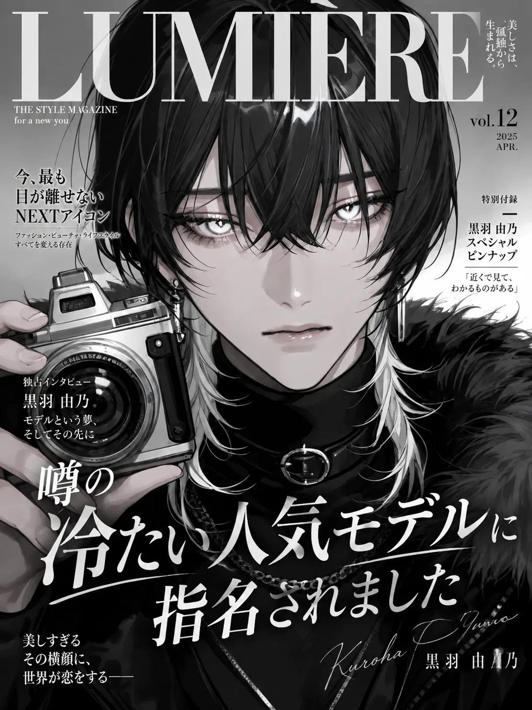 071__s의 噂の冷たい人気モデルに指名されました
