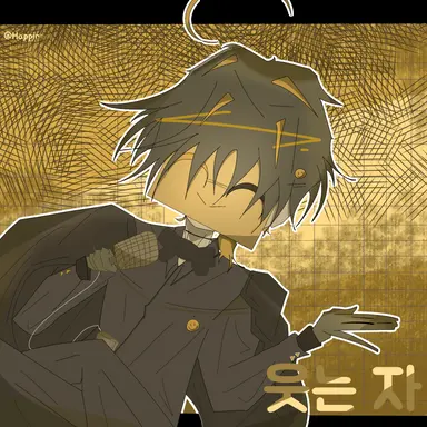 Profile image of 웃는 자